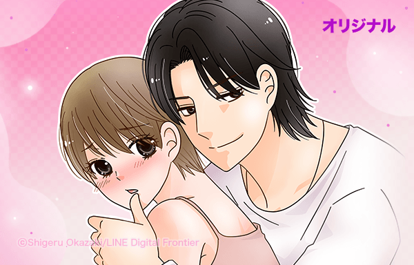 これは不倫じゃない