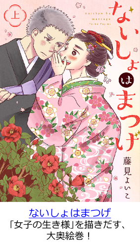 07_ないしょはまつげ