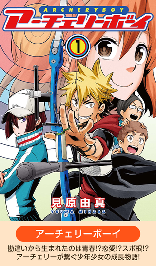 archery