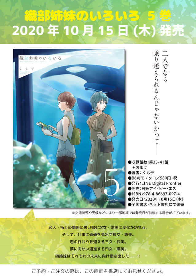 織部姉妹のいろいろ⑤書影画像