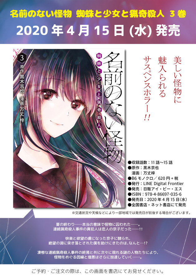 Lineコミックス 年4月の新刊news Line マンガ公式ブログ