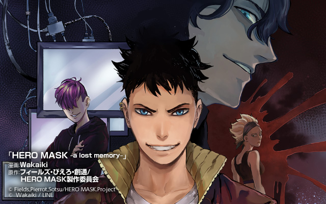 heromask_LMblog-intro1908_web