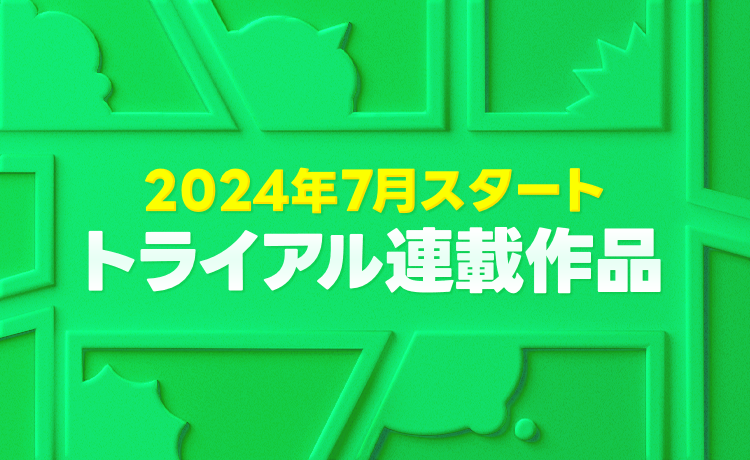 indiesBlog_trial_2024_07