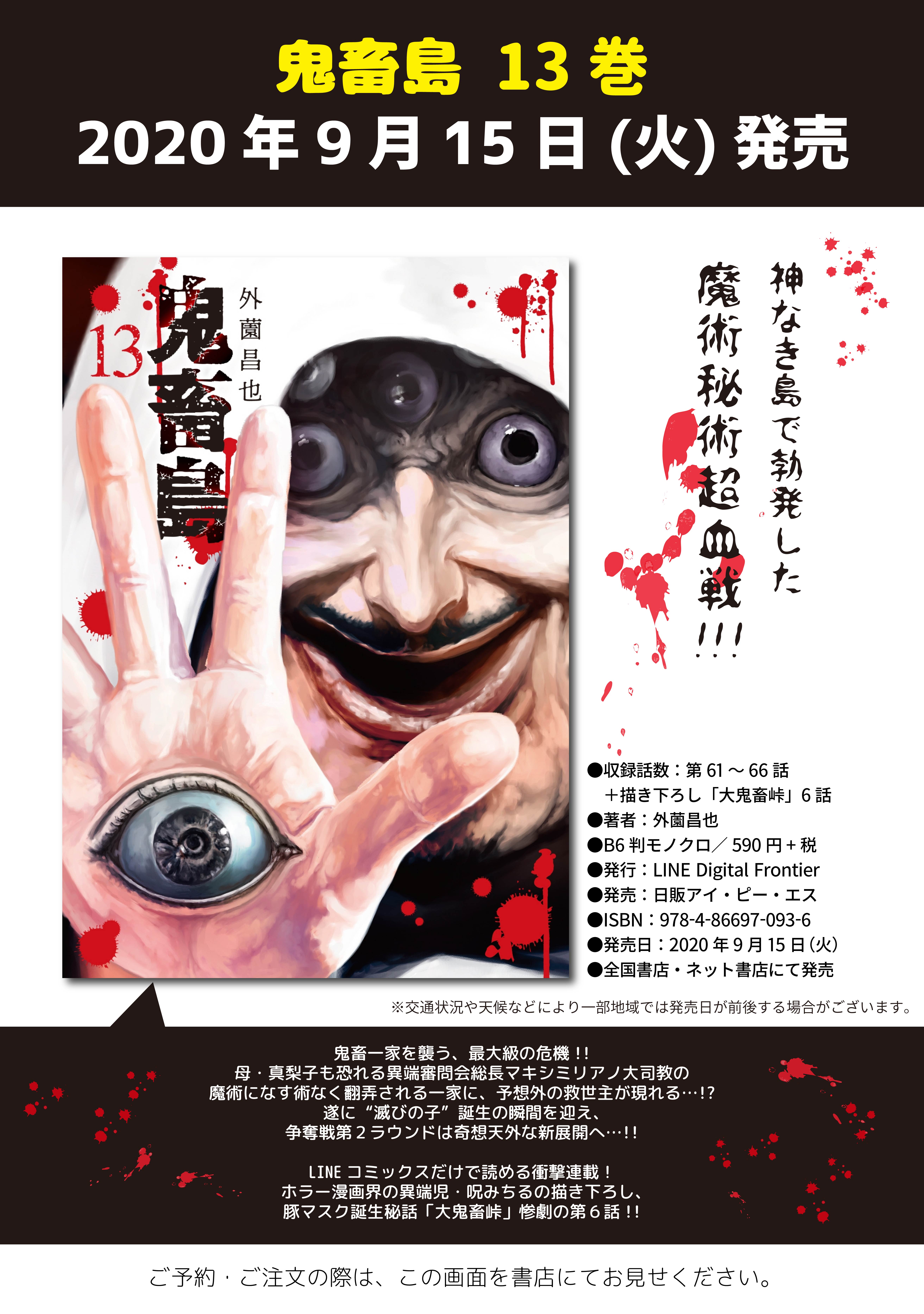 Lineコミックス 年9月の新刊news Line マンガ公式ブログ Lineコミックス 年9月の新刊news Line マンガ公式ブログ