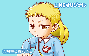 火曜更新 キラキラネームの園児登場 ハードボイルド園児 宇宙くん Line マンガ公式ブログ