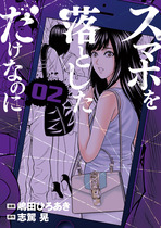 cover_sumaho_2