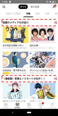 最近見たマンガ 履歴 はどこ 曜日連載 特集 って何 新しくなった 毎日無料 タブをご紹介します Line マンガ公式ブログ 最近見たマンガ 履歴 はどこ 曜日連載 特集 って何 新しくなった 毎日無料 タブをご紹介します Line マンガ公式ブログ
