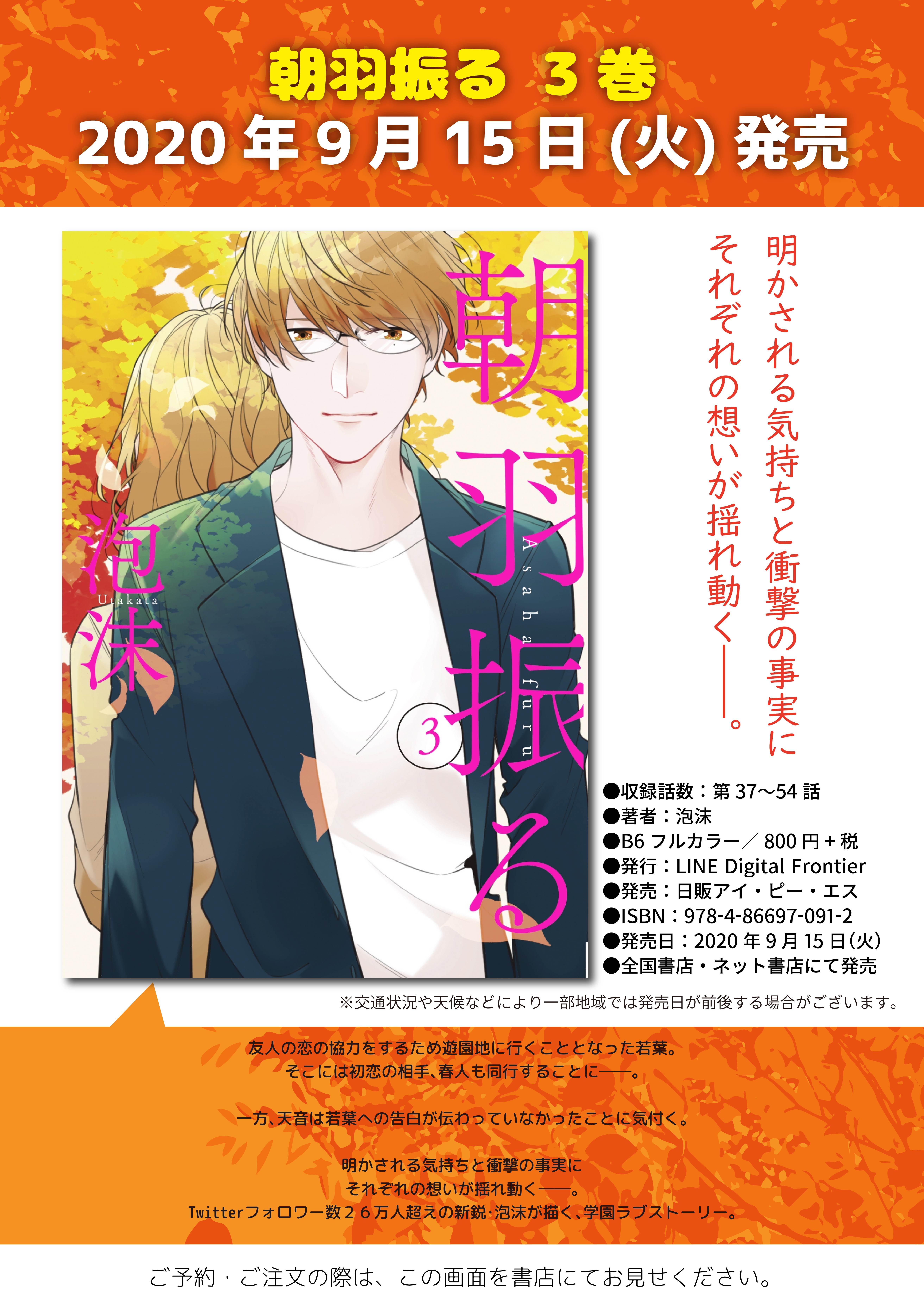 Lineコミックス 年9月の新刊news Line マンガ公式ブログ Lineコミックス 年9月の新刊news Line マンガ公式ブログ