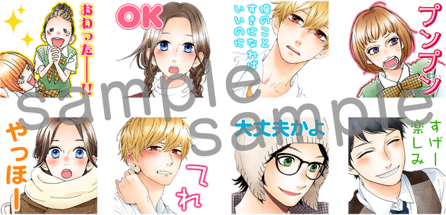 今だけ無料でget 3 24実写映画公開 ひるなかの流星 Lineマンガ限定スタンプが登場 Line マンガ公式ブログ 今だけ無料でget 3 24実写映画公開 ひるなかの流星 Lineマンガ限定スタンプが登場 Line マンガ公式ブログ