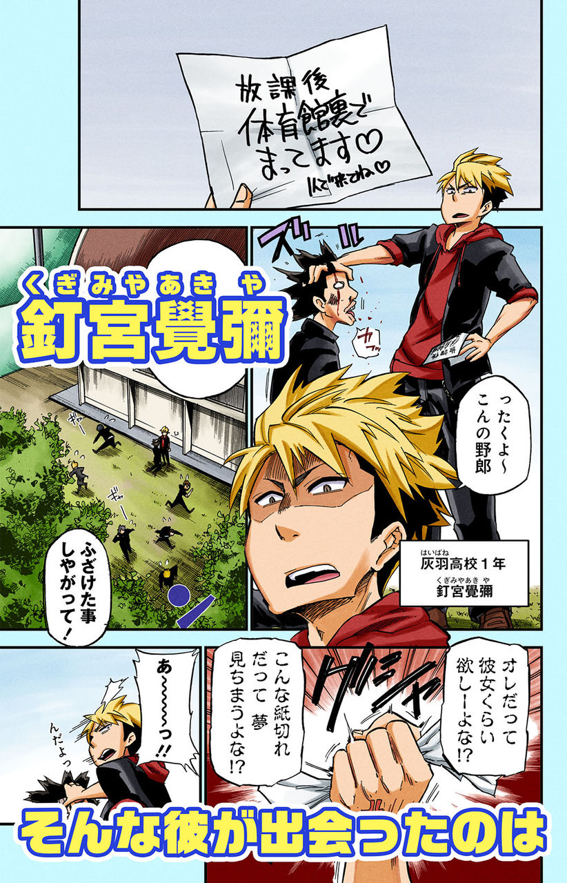 ACB_yokoku_02