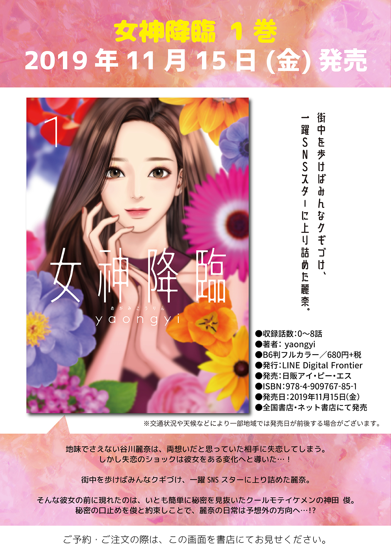 未使用品】 韓国書籍 女神降臨 True Beauty 1巻 2巻 3巻 4巻 4冊セット