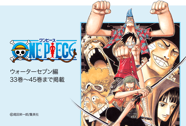 One Piece 1 60巻分が毎日無料で読める さらに期間限定で30話イッキ読みも実施中 Line マンガ公式ブログ