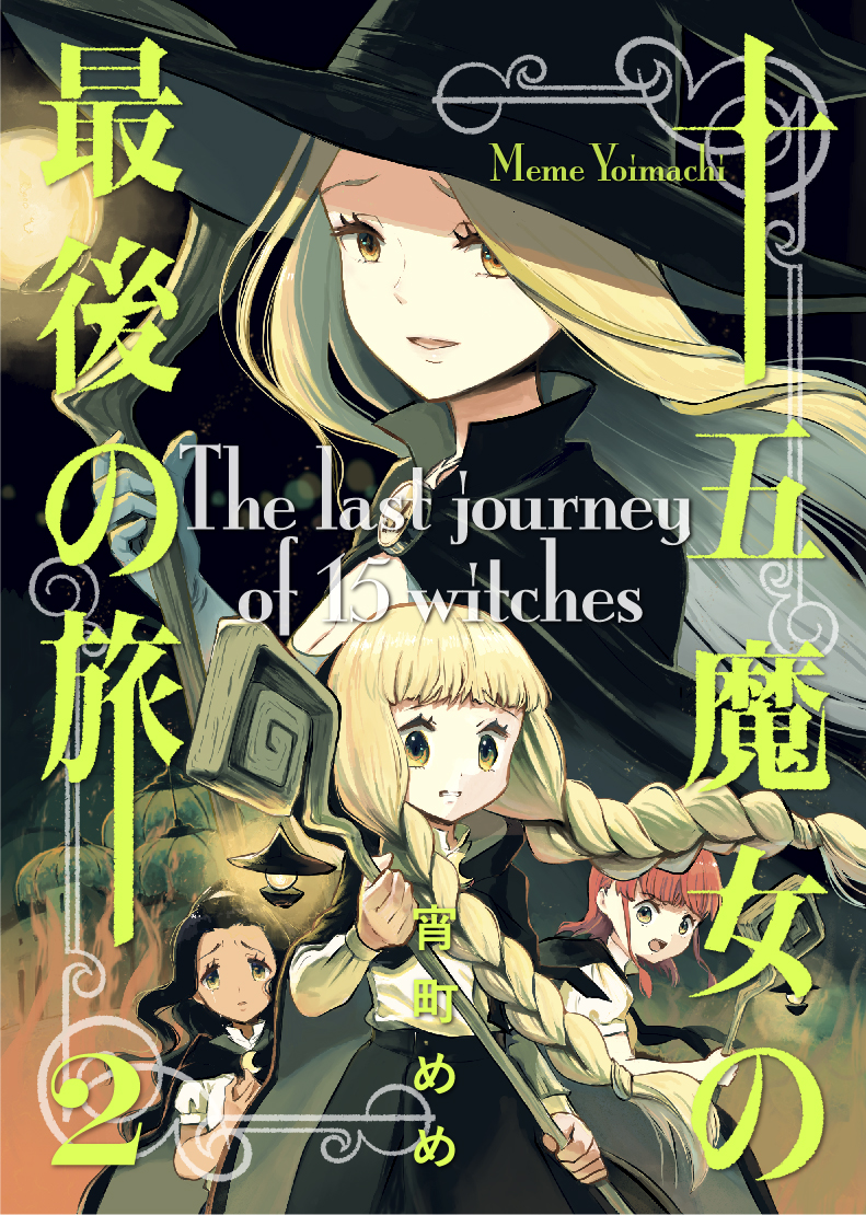 Lineコミックス 21年6月の新刊news Line マンガ公式ブログ