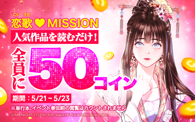 MissionCard_10000coin_blog