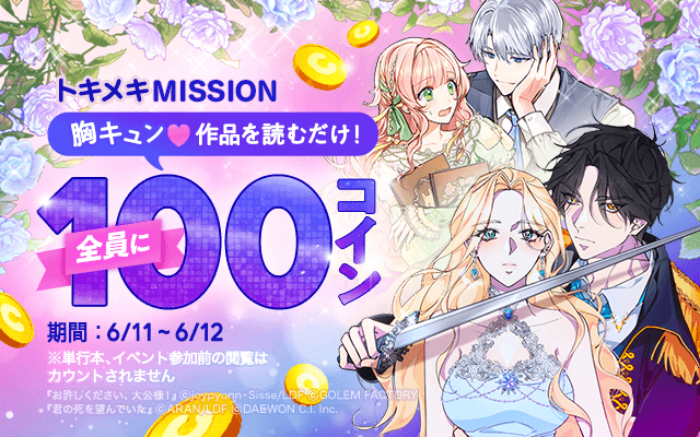 MissionCard_10000coin_blog