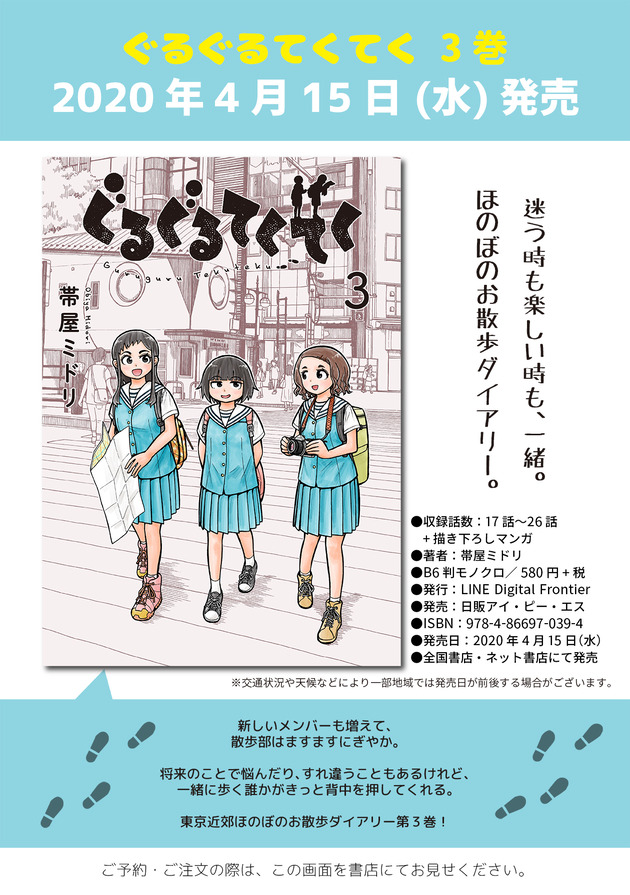 guruguru_blog_2004-01
