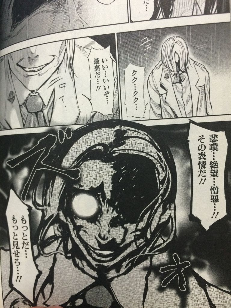 東京喰種 トーキョーグール 2巻 感想 ネタバレ 漫画が好き好き大好き