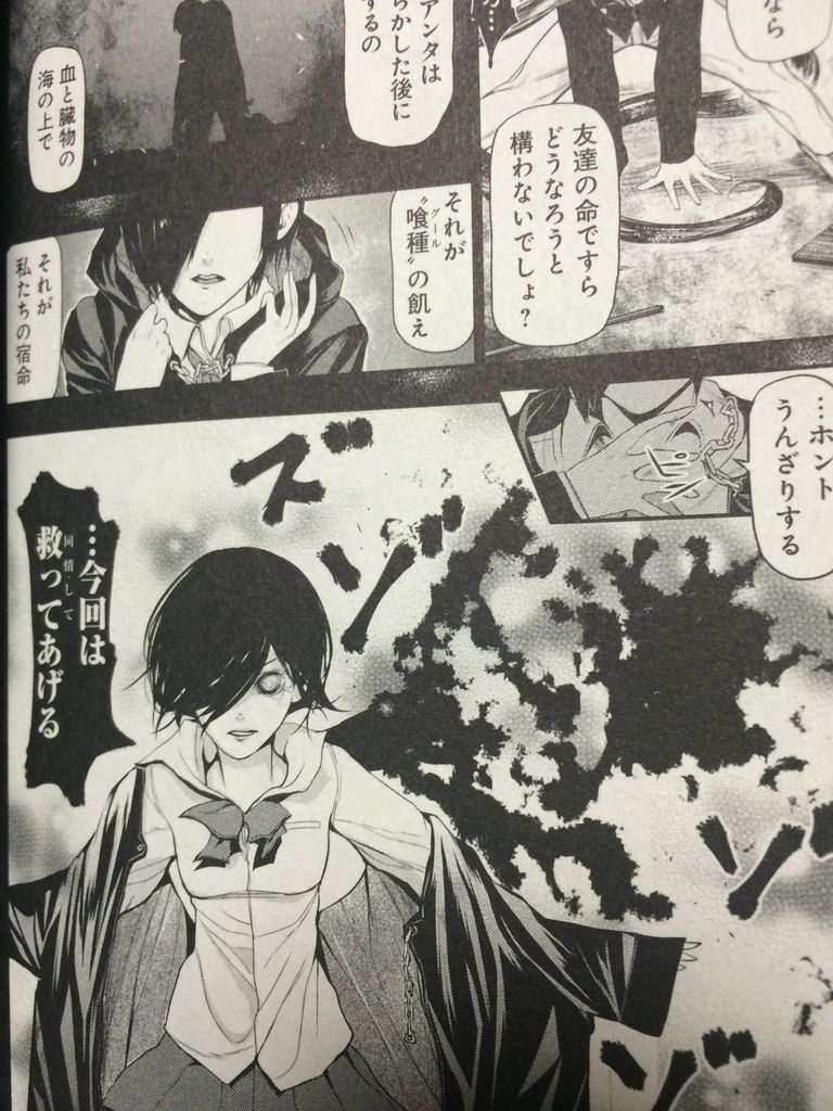 東京喰種 トーキョーグール 1巻 感想 ネタバレ 漫画が好き好き大好き 東京喰種 トーキョーグール 1巻 感想 ネタバレ 漫画が好き好き大好き