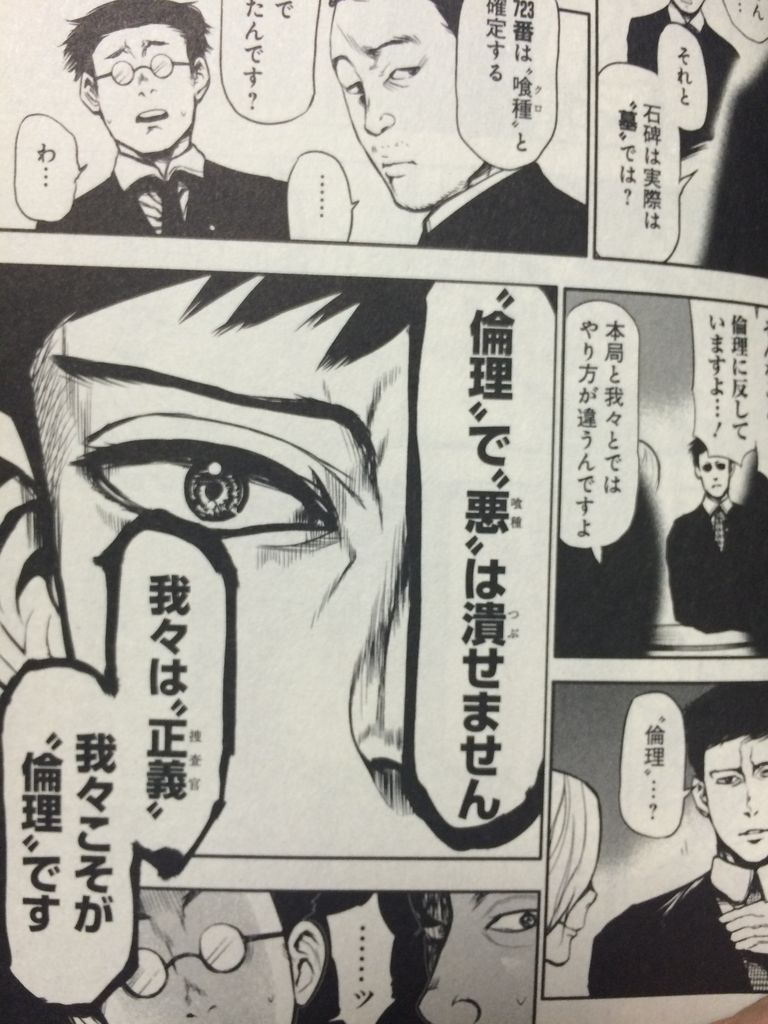 東京喰種 トーキョーグール 2巻 感想 ネタバレ 漫画が好き好き大好き 東京喰種 トーキョーグール 2巻 感想 ネタバレ 漫画が好き好き大好き