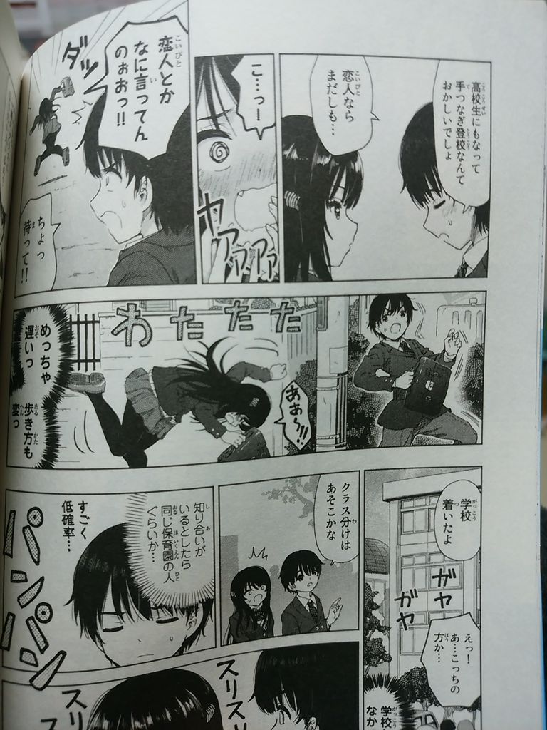 マンガ紹介 バイオレンスアクション 小さい喜びを胸に 生きましょうよ 30代会社員が 教員に転職するブログ 働きながら教員資格 マンガ紹介 バイオレンスアクション 小さい喜びを胸に 生きましょうよ 30代会社員が 教員に転職するブログ 働きながら教員資格