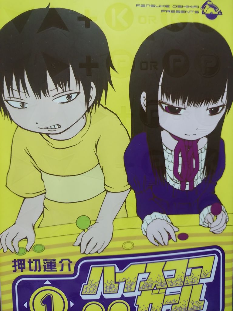 マンガ紹介 ハイスコアガール これが この女との因縁の始まり 30代会社員が 教員に転職するブログ 働きながら教員資格 マンガ紹介 ハイスコアガール これが この女との因縁の始まり 30代会社員が 教員に転職するブログ 働きながら教員資格