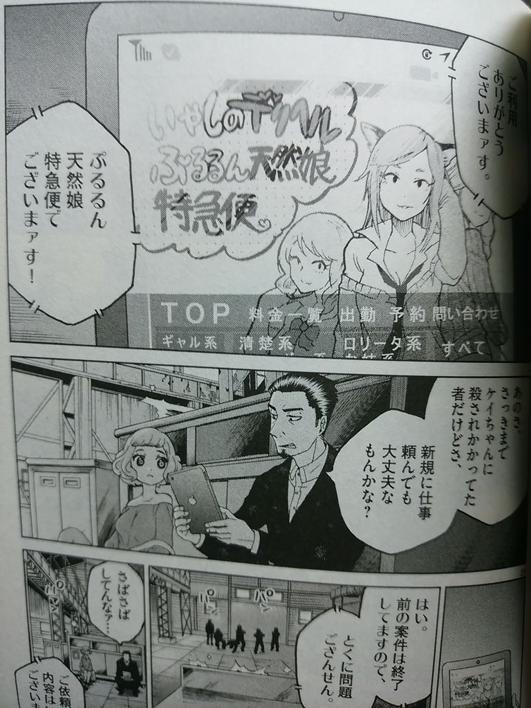 マンガ紹介 バイオレンスアクション 小さい喜びを胸に 生きましょうよ 30代会社員が 教員に転職するブログ 働きながら教員資格 マンガ紹介 バイオレンスアクション 小さい喜びを胸に 生きましょうよ 30代会社員が 教員に転職するブログ 働きながら教員資格
