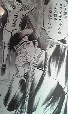 漫画ゴラクｓｐｅｃｉａｌ ミナミの帝王 シロクマの独吠