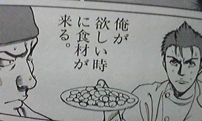 バンビーノ 沸騰 ボッローレ シロクマの独吠