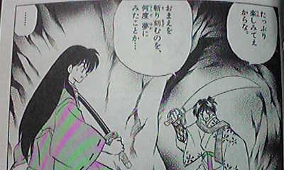 犬夜叉 28巻 シロクマの独吠 犬夜叉 28巻 シロクマの独吠