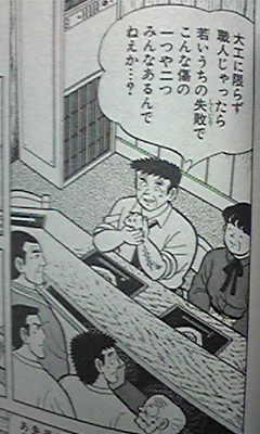 味いちもんめ ７巻 シロクマの独吠