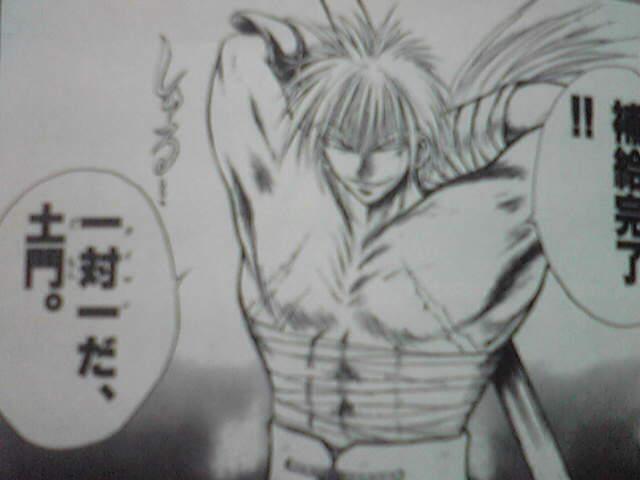 烈火の炎 シロクマの独吠