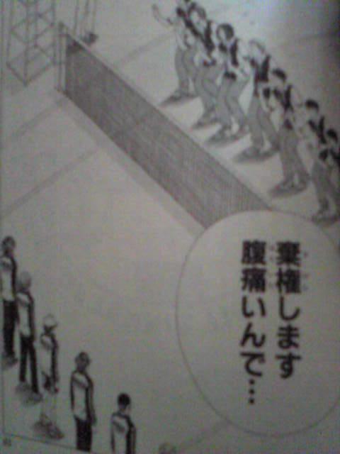 テニスの王子様 １１巻 シロクマの独吠