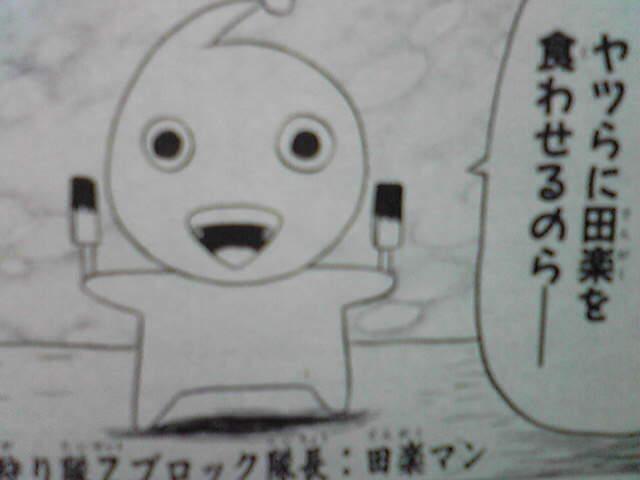 ボボボーボ ボーボボ ６巻 シロクマの独吠