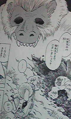 犬夜叉 7巻 シロクマの独吠 犬夜叉 7巻 シロクマの独吠