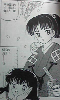 犬夜叉 ３巻 シロクマの独吠