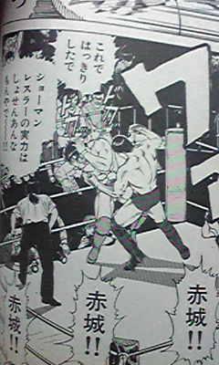 1 2の三四郎2 6巻 シロクマの独吠 1 2の三四郎2 6巻 シロクマの独吠