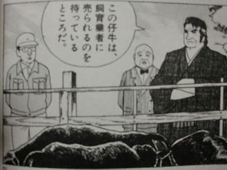 美味しんぼ ６巻 シロクマの独吠