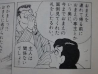 美味しんぼ ５巻 シロクマの独吠