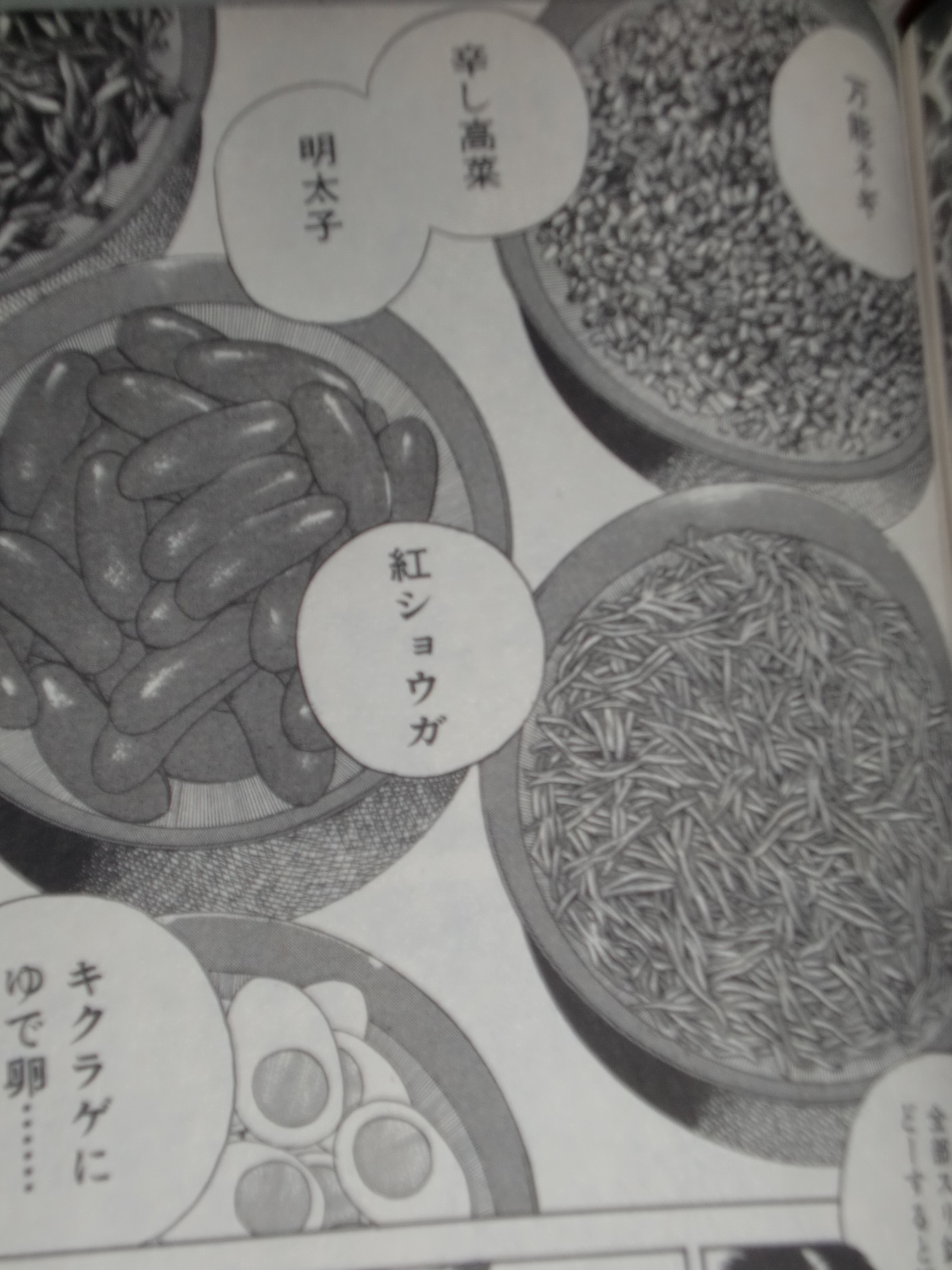 喧嘩ラーメン スペシャル 博多スープ編上巻 シロクマの独吠