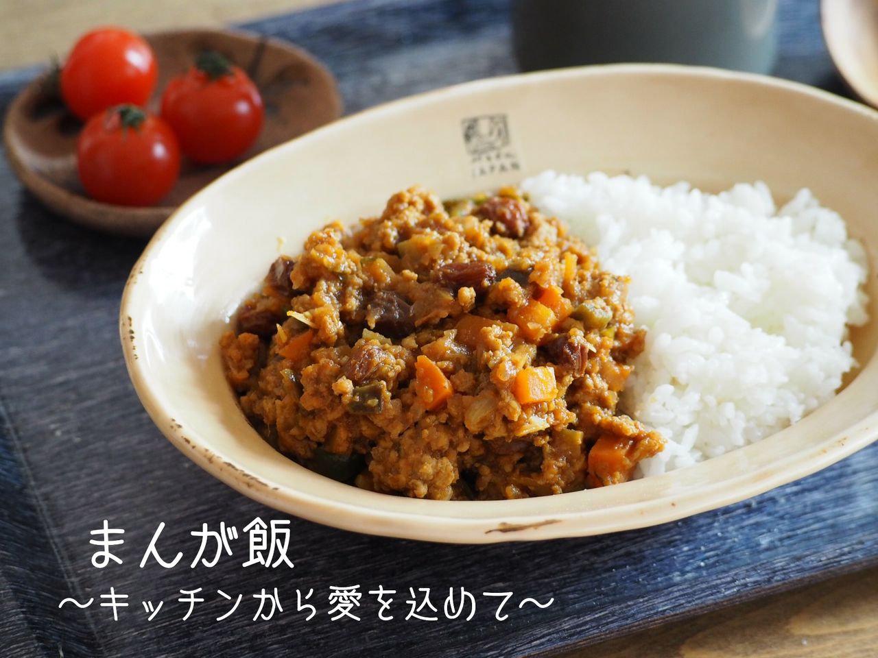 再現レシピ レーズン入り うちのおうちカレー 甘々と稲妻 まんが飯 キッチンから愛を込めて 再現レシピ レーズン入り うちのおうちカレー 甘々と稲妻 まんが飯 キッチンから愛を込めて