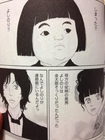 高台家の人々 ドキキュンしたい 高台家の人々 ドキキュンしたい