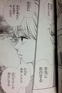 センセイ君主 5 8巻まで ドキキュンしたい センセイ君主 5 8巻まで ドキキュンしたい