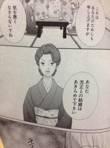 高台家の人々 ドキキュンしたい 高台家の人々 ドキキュンしたい