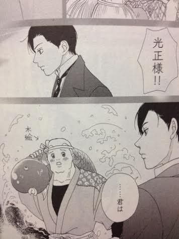 高台家の人々 ドキキュンしたい 高台家の人々 ドキキュンしたい