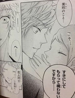僕のうちにおいで ドキキュンしたい 僕のうちにおいで ドキキュンしたい