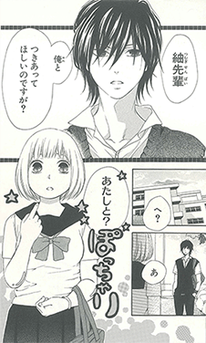 ぽちゃまに ドキキュンしたい