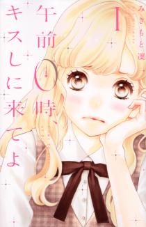 きょうのキラ君 ドキキュンしたい きょうのキラ君 ドキキュンしたい