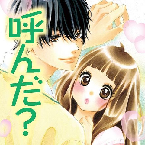 ういらぶ 初々しい恋のおはなしー 1 3巻 ドキキュンしたい ういらぶ 初々しい恋のおはなしー 1 3巻 ドキキュンしたい