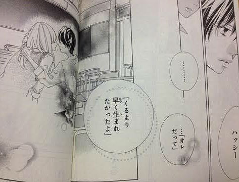 下級生 ドキキュンしたい