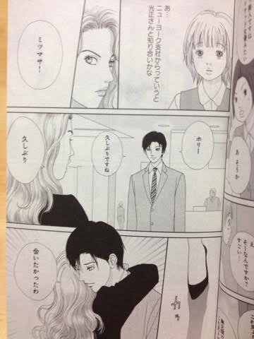 高台家の人々 ドキキュンしたい 高台家の人々 ドキキュンしたい